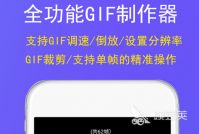 做gif图的app哪个好用 动态图制作软件精选