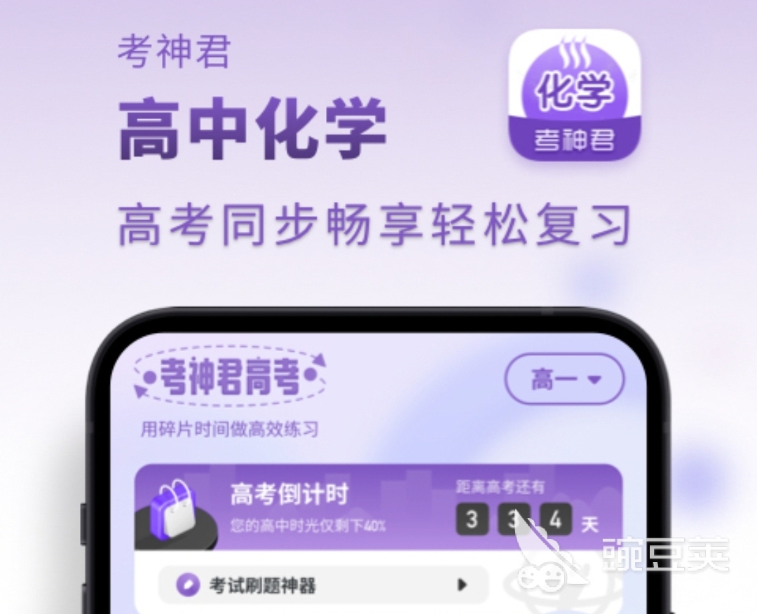 化学实验室app有哪些 化学实验室软件大全