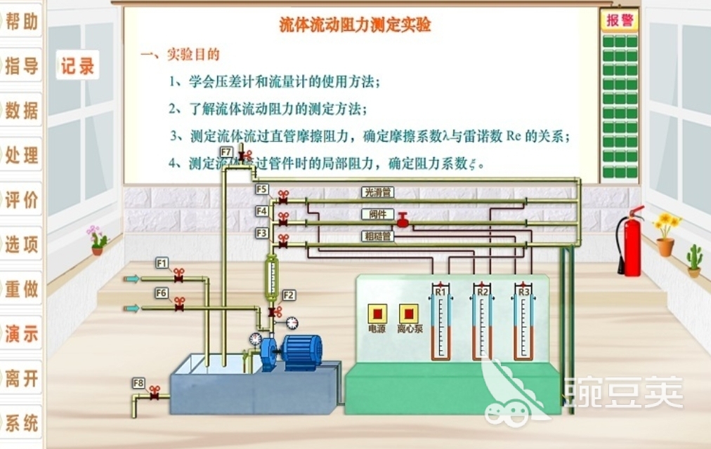 化学实验室app有哪些 化学实验室软件大全