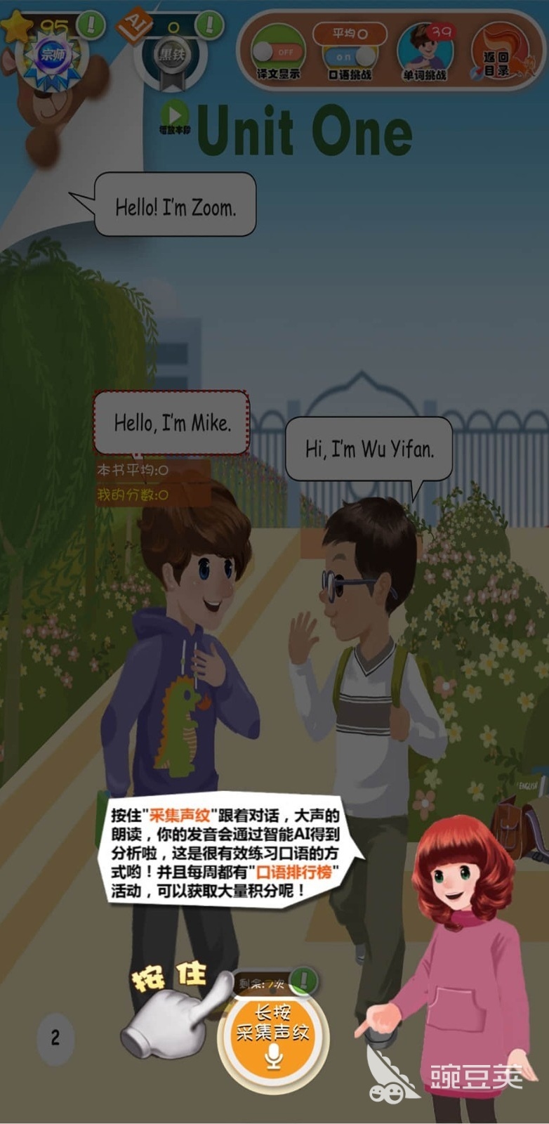 免费英语启蒙哪个app最合适 英语启蒙用的APP前十名