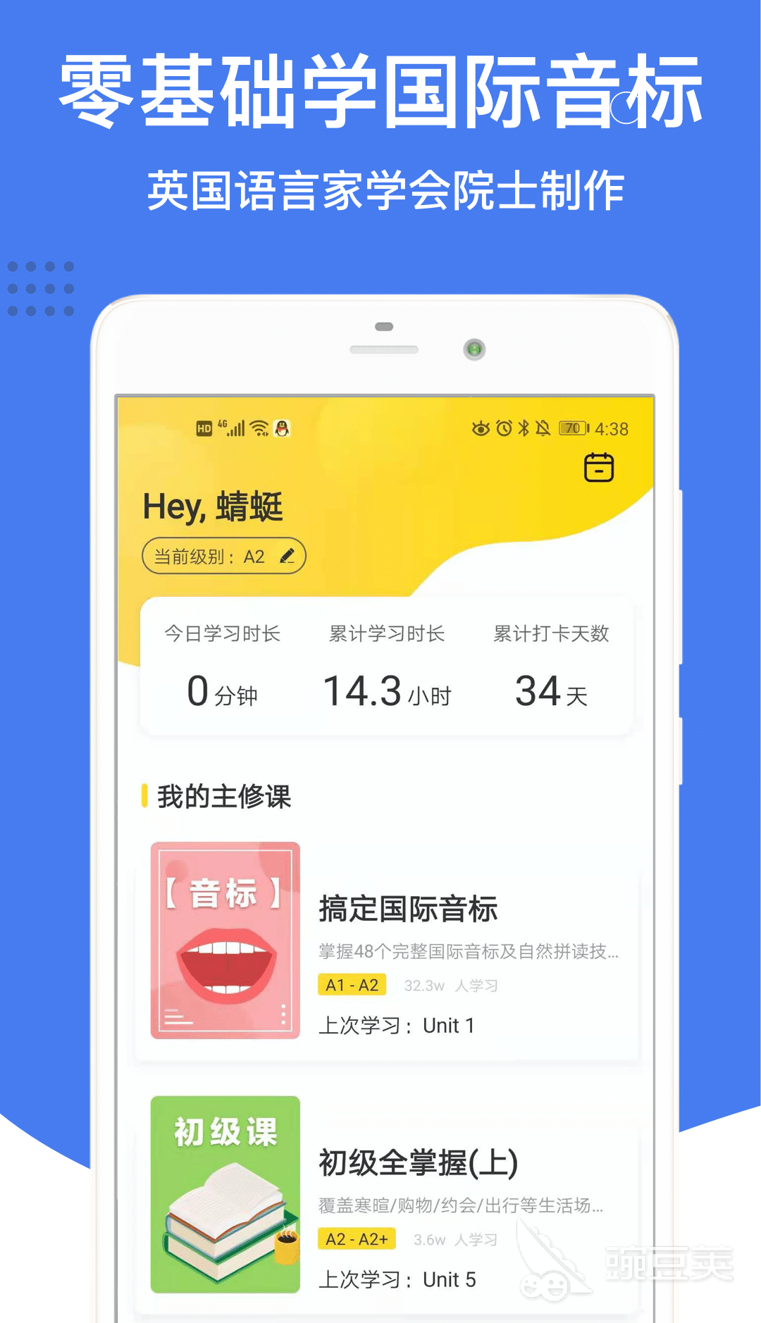 免费英语启蒙哪个app最合适 英语启蒙用的APP前十名