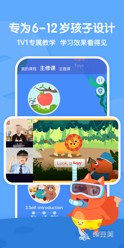 免费英语启蒙哪个app最合适 英语启蒙用的APP前十名