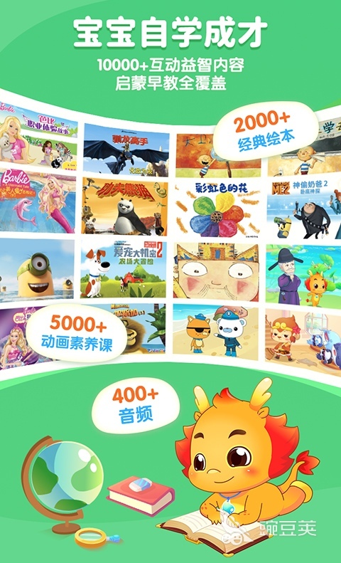 免费英语启蒙哪个app最合适 英语启蒙用的APP前十名