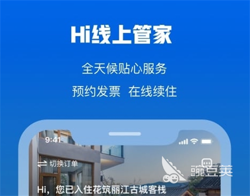 订酒店哪个app最便宜 受欢迎的酒店订购软件合集
