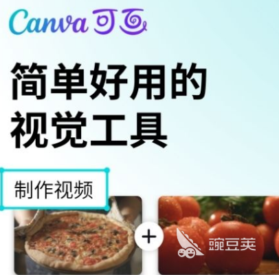 海报app有哪些 制作海报软件大全