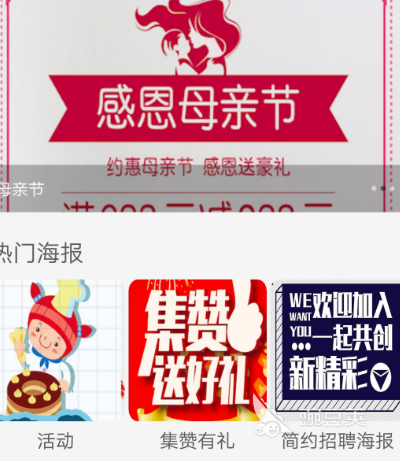 海报app有哪些 制作海报软件大全