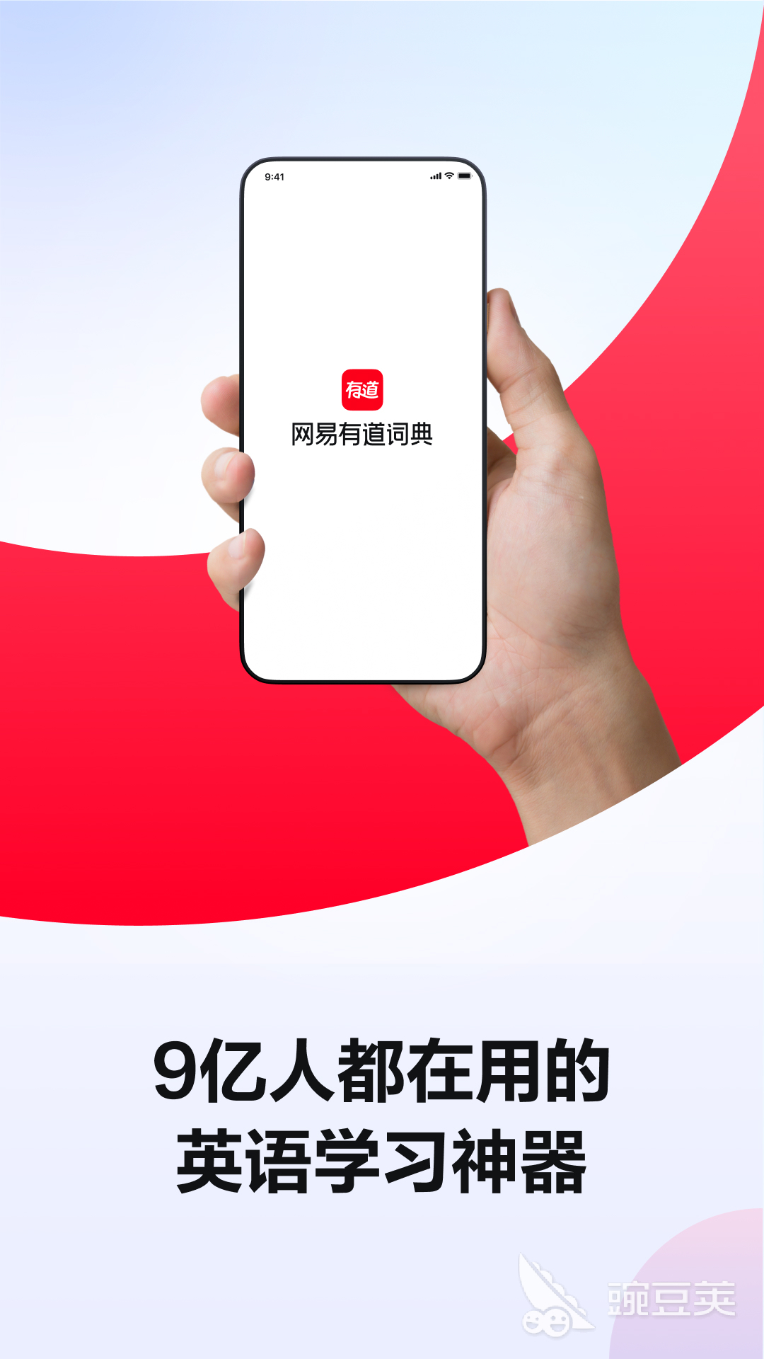 小学英语学习app有哪些 小学英语学习app分享