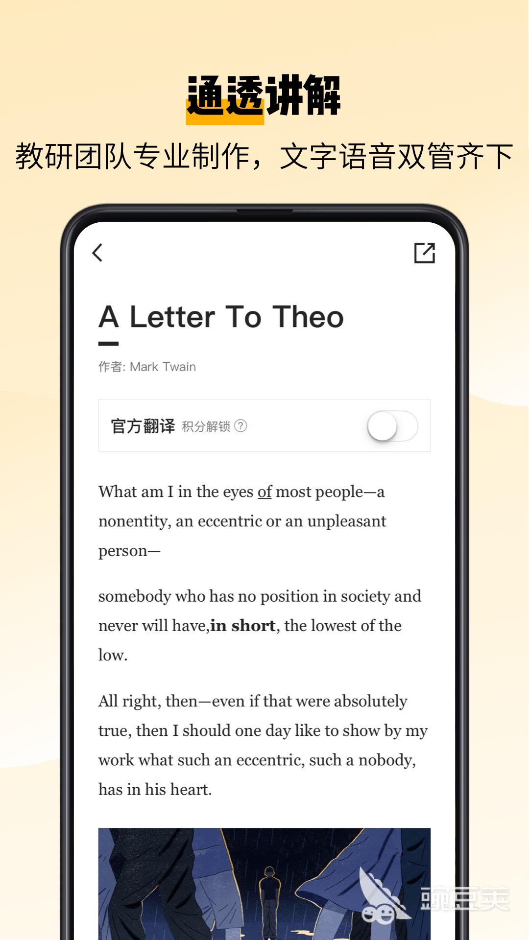 小学英语学习app有哪些 小学英语学习app分享