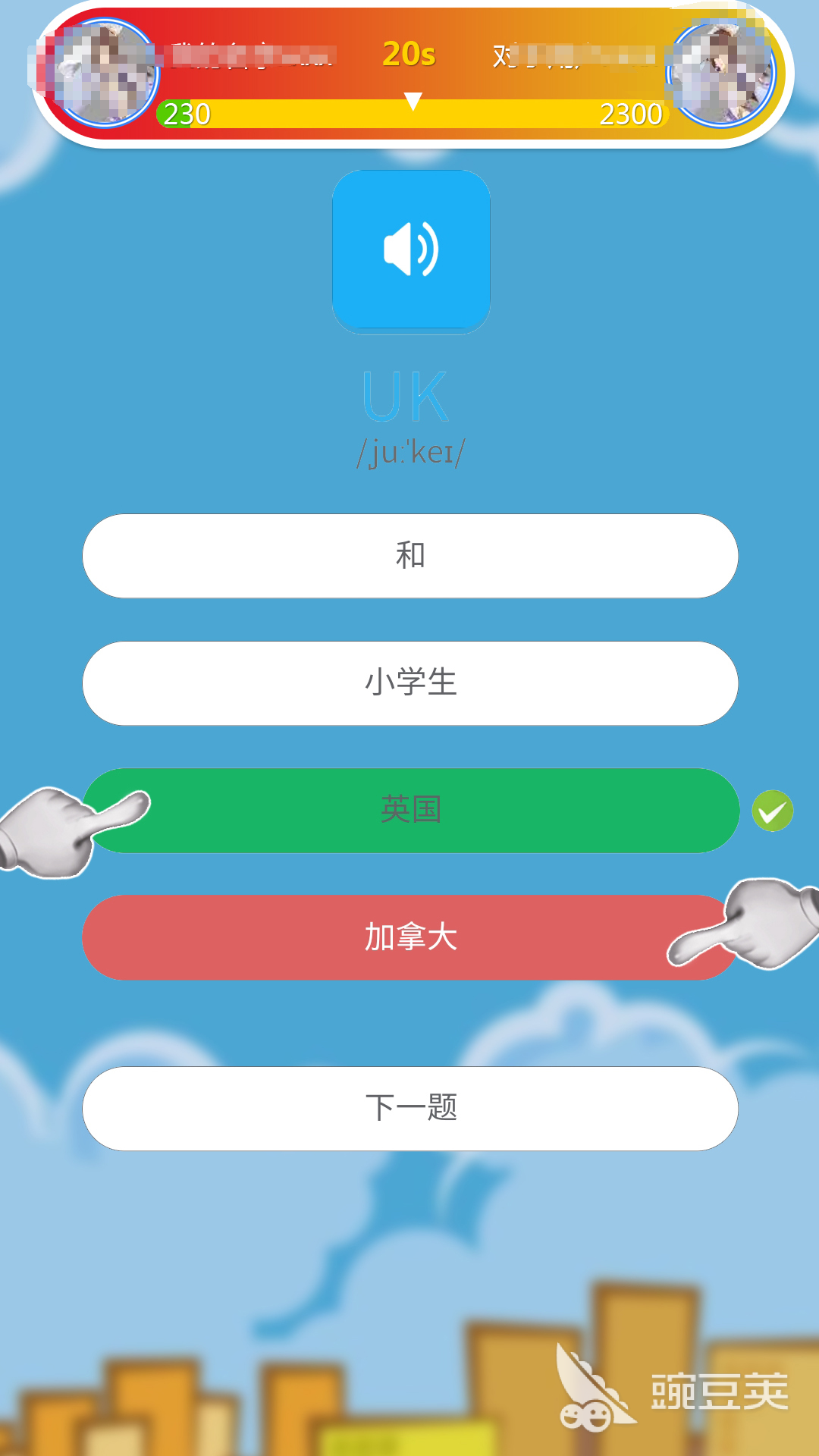 小学英语学习app有哪些 小学英语学习app分享
