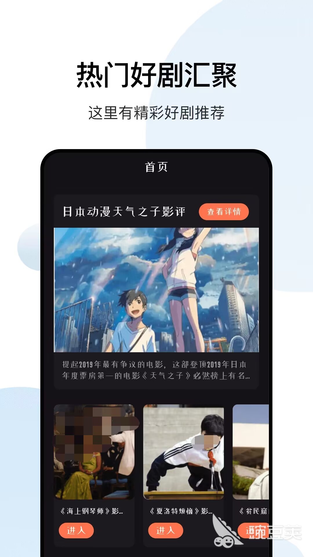 看剧的软件哪个最全是免费的 免费看剧软件app推荐下载地址