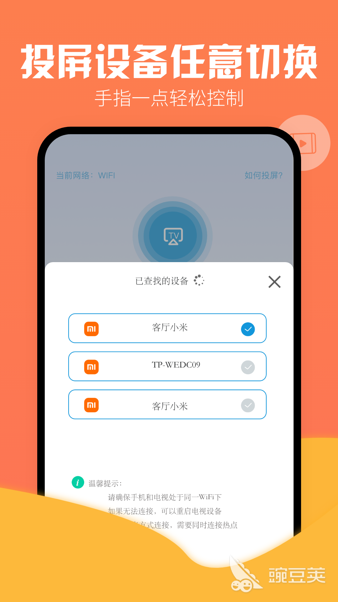 看剧的软件哪个最全是免费的 免费看剧软件app推荐下载地址