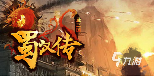 什么三国游戏比较好玩 人气较高的三国游戏大全2023