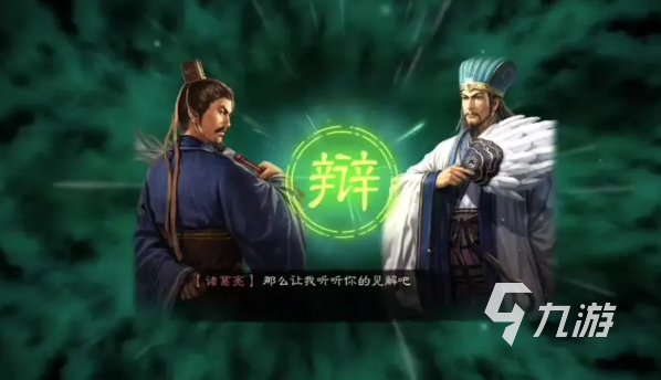 什么三国游戏比较好玩 人气较高的三国游戏大全2023