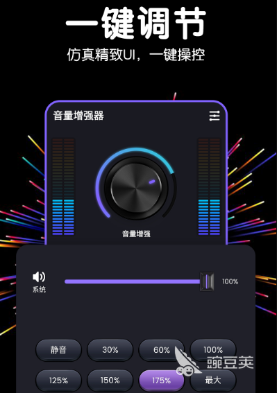 手机音效增强软件有哪些 音效增强app大全