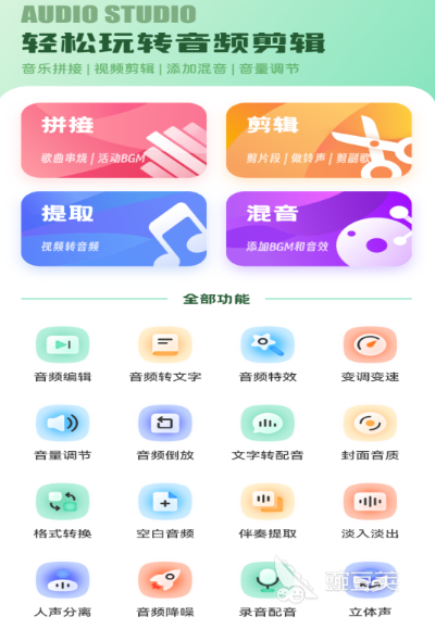 手机音效增强软件有哪些 音效增强app大全