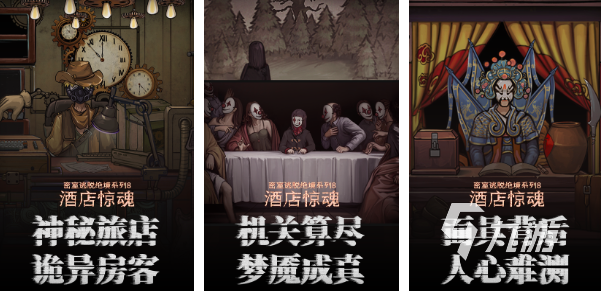 寻找诡异之处游戏有哪些2023 热门的恐怖解谜游戏汇总