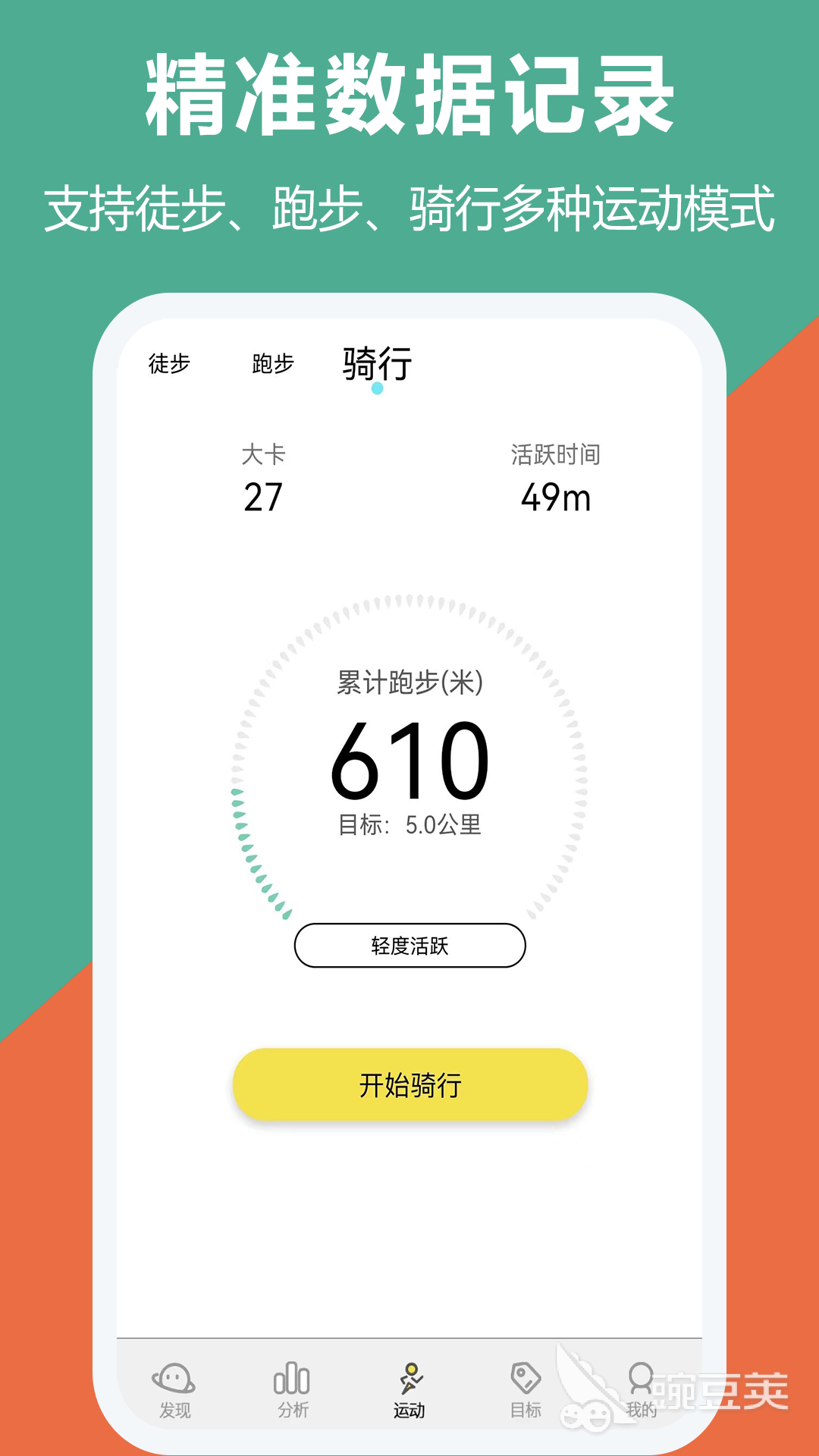 跑步软件记录路程app哪个好用 经典的跑步记录工具有哪些