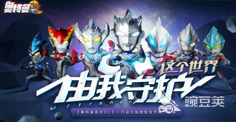 最火奥特曼游戏大全推荐 超人气的奥特曼手游分享2024