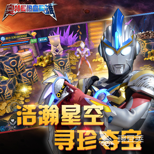 最火奥特曼游戏大全推荐 超人气的奥特曼手游分享2024