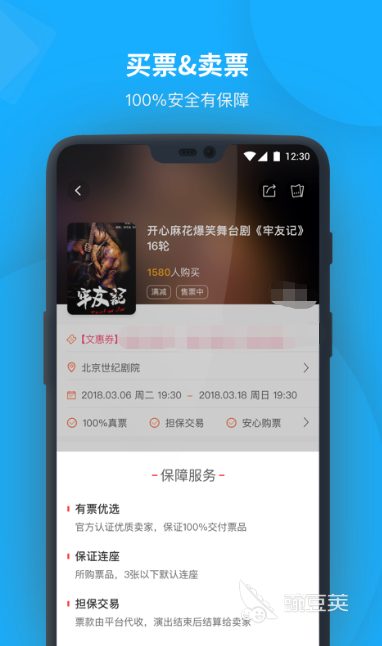 2022哪个app买演唱会门票靠谱 最火爆的购买演唱会门票软件推荐