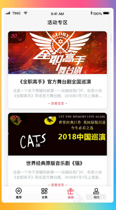 2022哪个app买演唱会门票靠谱 最火爆的购买演唱会门票软件推荐