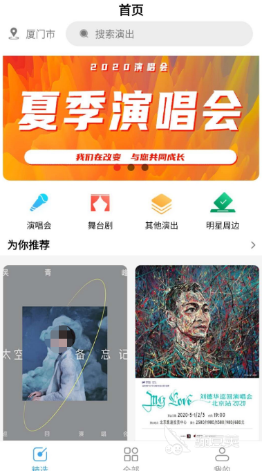 2022哪个app买演唱会门票靠谱 最火爆的购买演唱会门票软件推荐