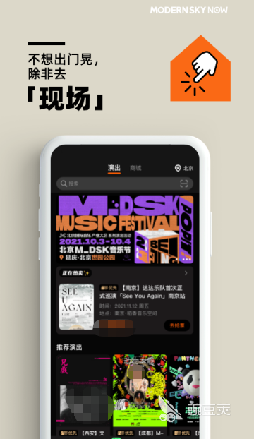 2022哪个app买演唱会门票靠谱 最火爆的购买演唱会门票软件推荐