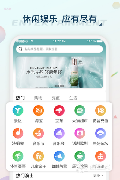 2022哪个app买演唱会门票靠谱 最火爆的购买演唱会门票软件推荐