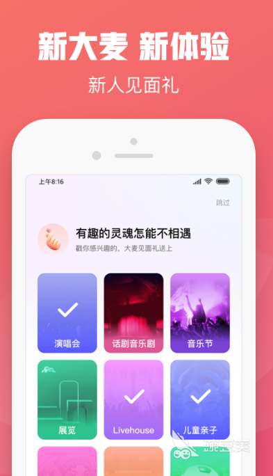 2022哪个app买演唱会门票靠谱 最火爆的购买演唱会门票软件推荐