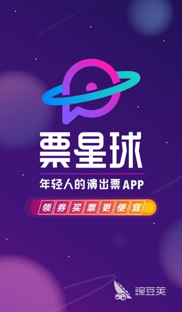 2022哪个app买演唱会门票靠谱 最火爆的购买演唱会门票软件推荐