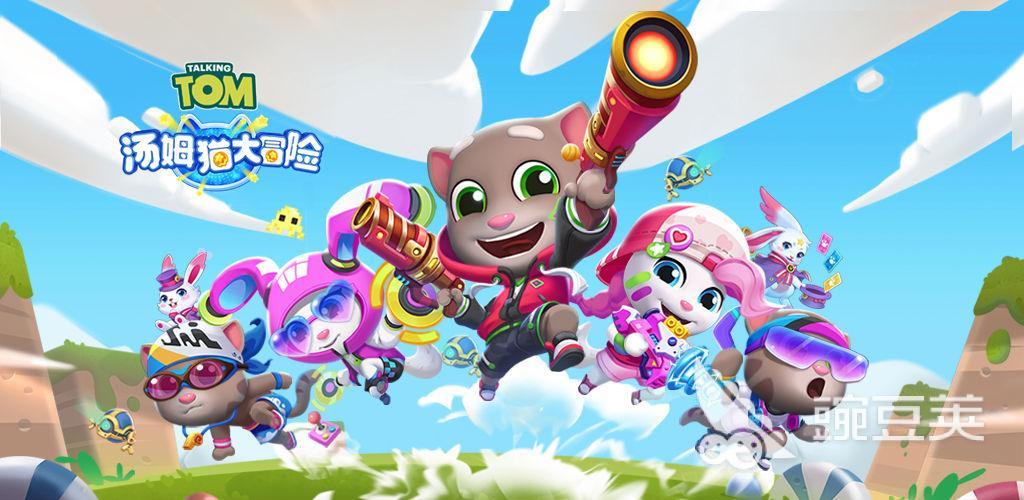 好玩的汤姆猫游戏推荐 2023高人气汤姆猫手游大全