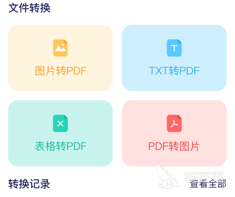 文档加密哪个软件好 好用的文档加密软件推荐