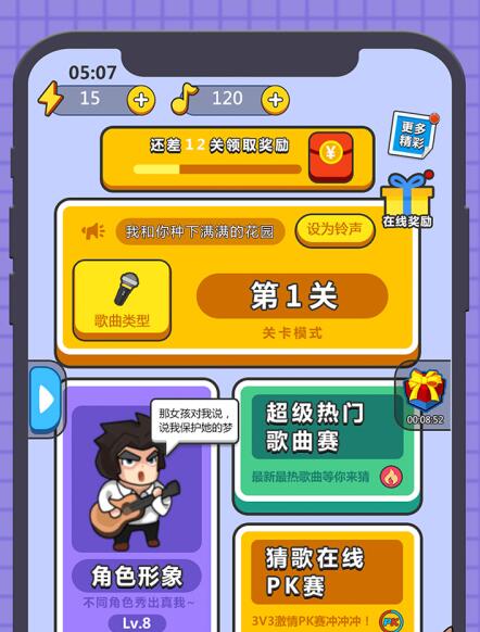 最新的猜歌名游戏排行榜2021 火爆猜歌名游戏合集推荐