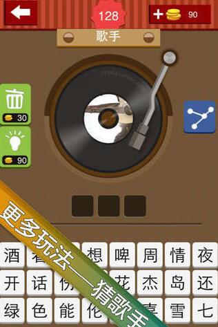 最新的猜歌名游戏排行榜2021 火爆猜歌名游戏合集推荐