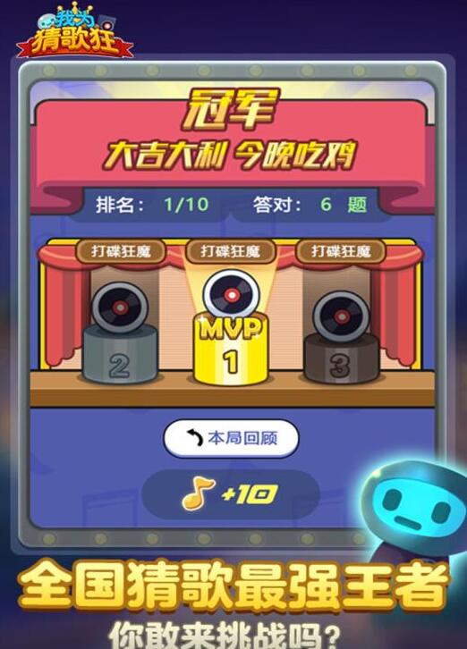 最新的猜歌名游戏排行榜2021 火爆猜歌名游戏合集推荐