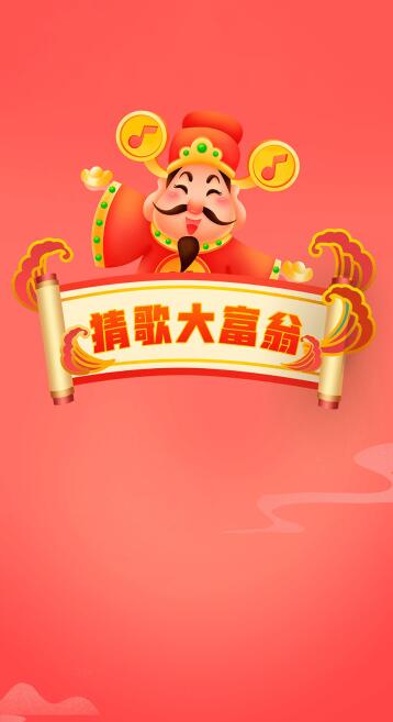 最新的猜歌名游戏排行榜2021 火爆猜歌名游戏合集推荐