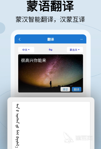 免费藏汉翻译软件有哪些 免费翻译藏文app合集