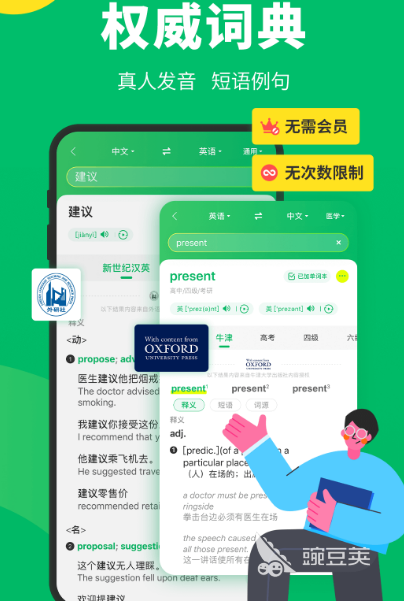 免费藏汉翻译软件有哪些 免费翻译藏文app合集