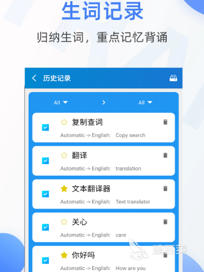 免费藏汉翻译软件有哪些 免费翻译藏文app合集