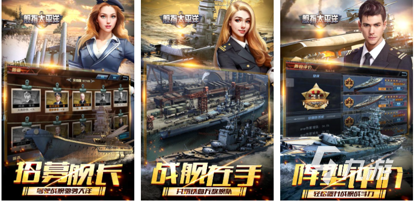 受欢迎的战舰类手游哪个好玩 流行的战舰类手游排行榜2023