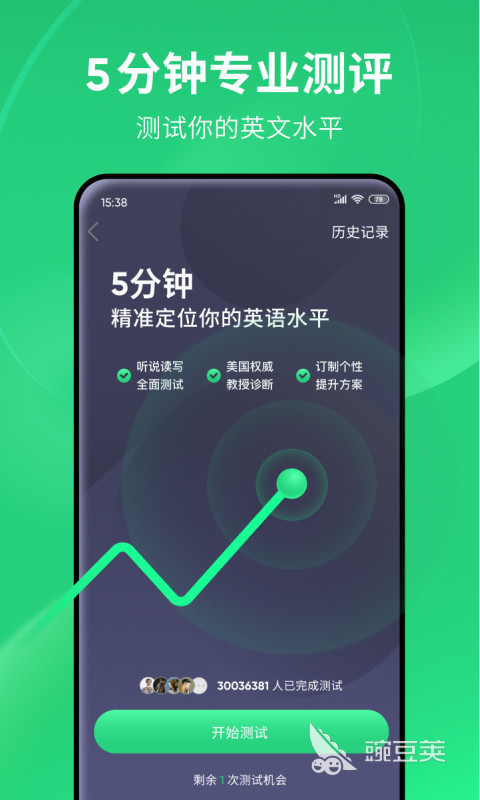 英语朗读软件app免费排行 英语朗读软件下载推荐