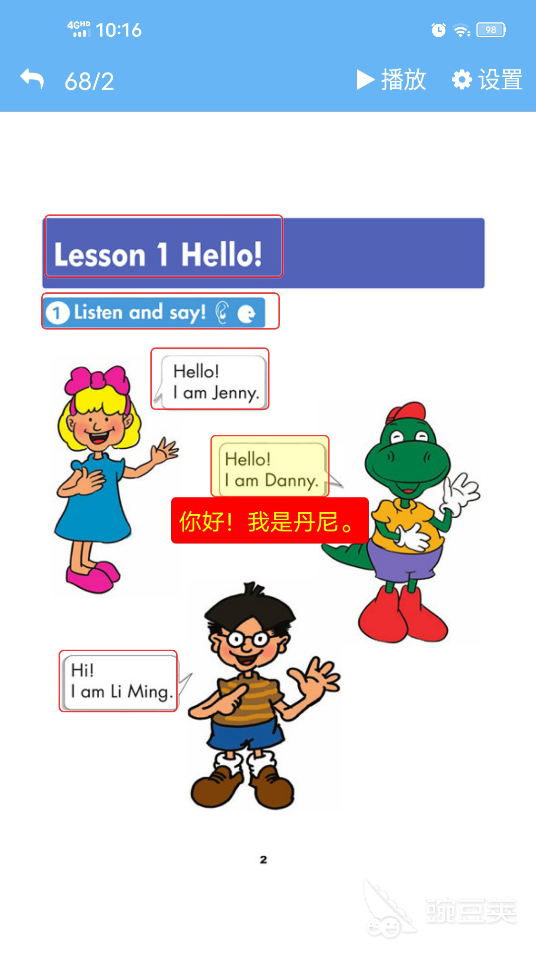 英语朗读软件app免费排行 英语朗读软件下载推荐