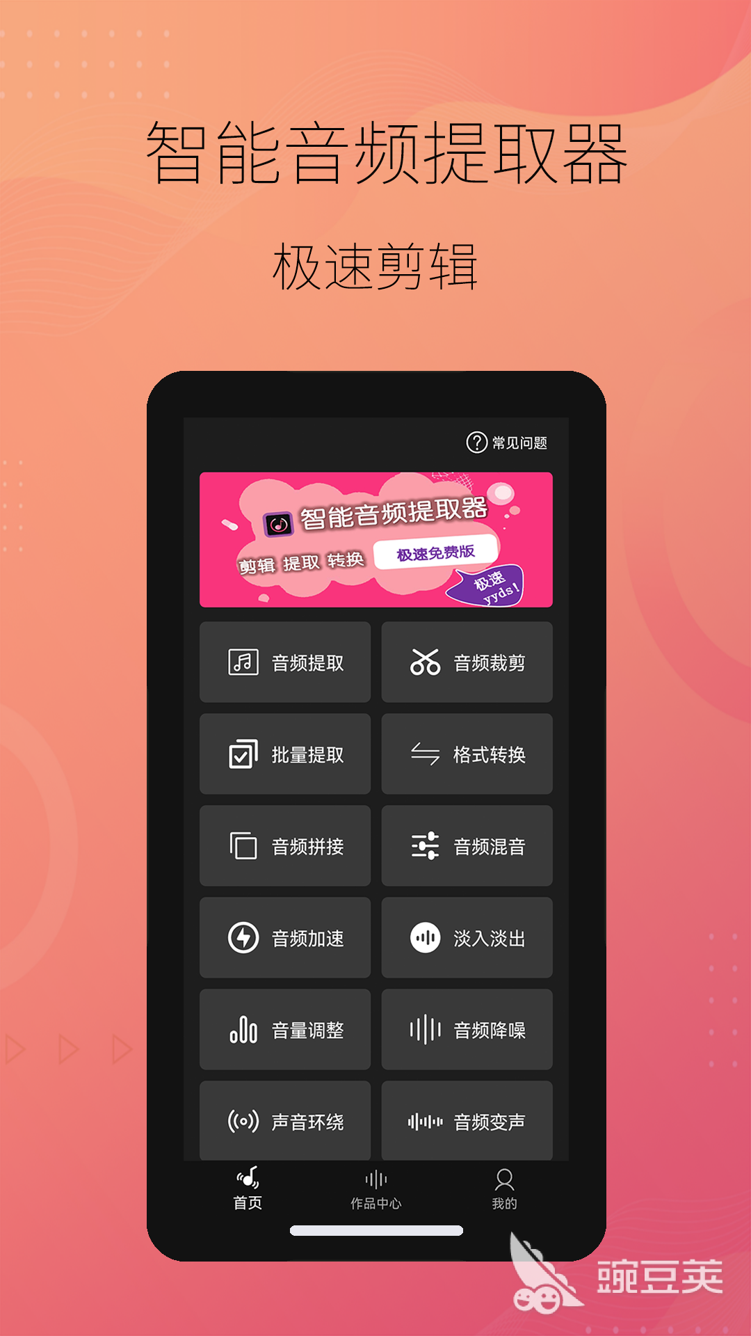 原创歌曲制作神器app推荐 可以进行歌曲制作的软件有什么