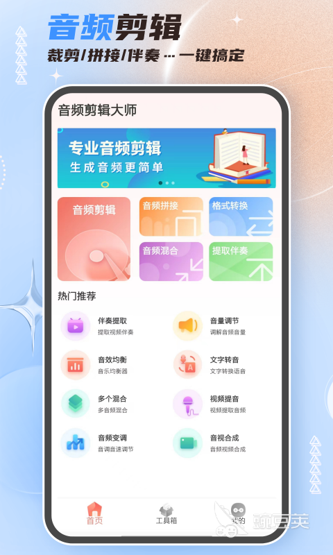 原创歌曲制作神器app推荐 可以进行歌曲制作的软件有什么