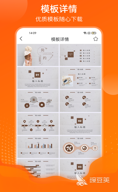 用什么软件制作ppt 制作ppt的软件前十名