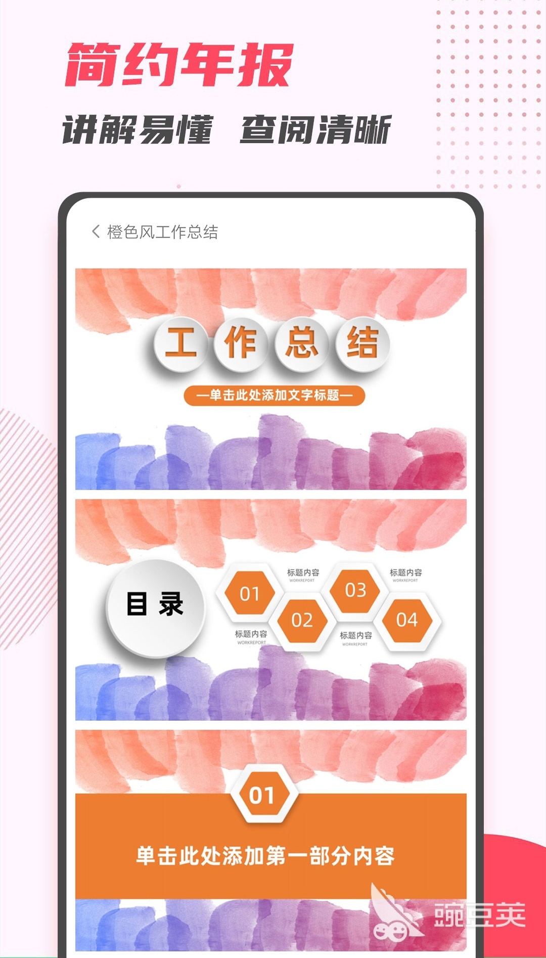 用什么软件制作ppt 制作ppt的软件前十名