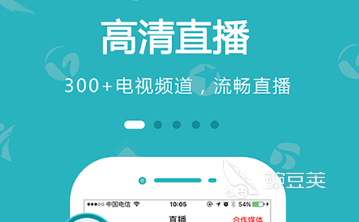 可以看电视的app有哪些2022 好用的看电视软件推荐