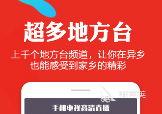 可以看电视的app有哪些2022 好用的看电视软件推荐