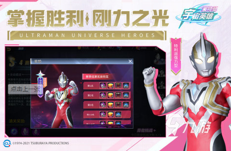 奥特曼格斗游戏推荐大全2023 有意思的奥特曼格斗手游有哪些