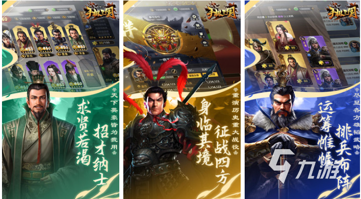 三国类的游戏那个好玩 免费的三国类游戏大全2023